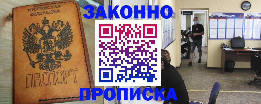 временная регистрация надежно в Торжоке